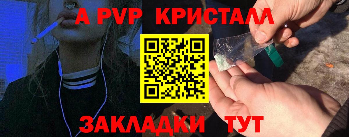 Альфа ПВП Соль  Вход с VPN  Alpha-PVP Соль  А ПВП  Ярославль  Alpha-PVP СК КРИС 