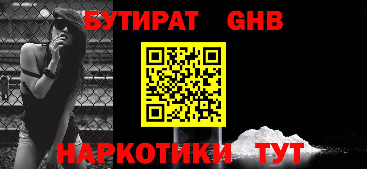 Бутират вода  Бутират  Ярославль  Вход с VPN 