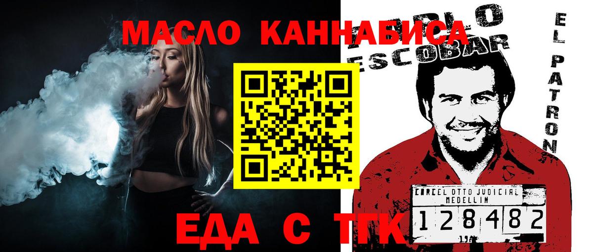 Ярославль  Печенье с ТГК марихуана  Вход с VPN 