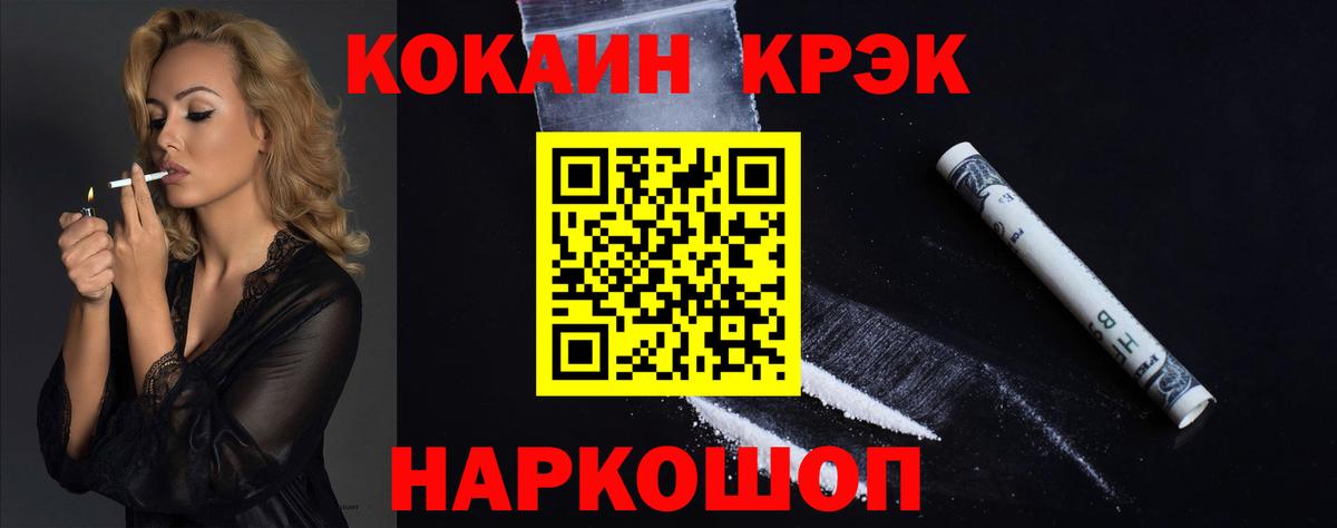 COCAIN Эквадор Ярославль