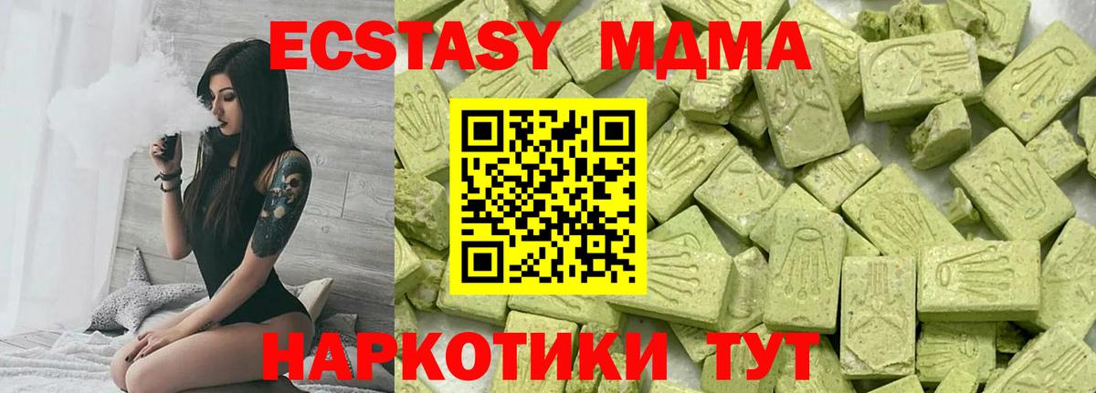 ЭКСТАЗИ Дубай  Вход с VPN  Ярославль  закладка  ЭКСТАЗИ XTC 