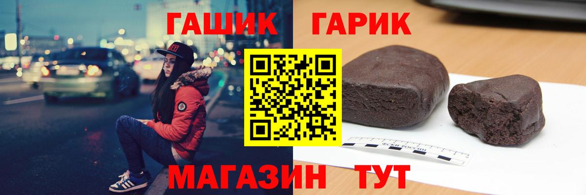 Ярославль  ГАШ Premium  Гашиш VHQ  Вход с VPN 