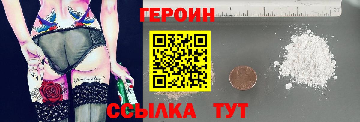 Героин хмурый Ярославль