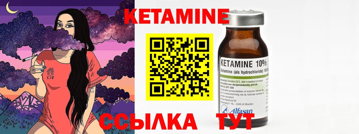 Кетамин VHQ Ярославль