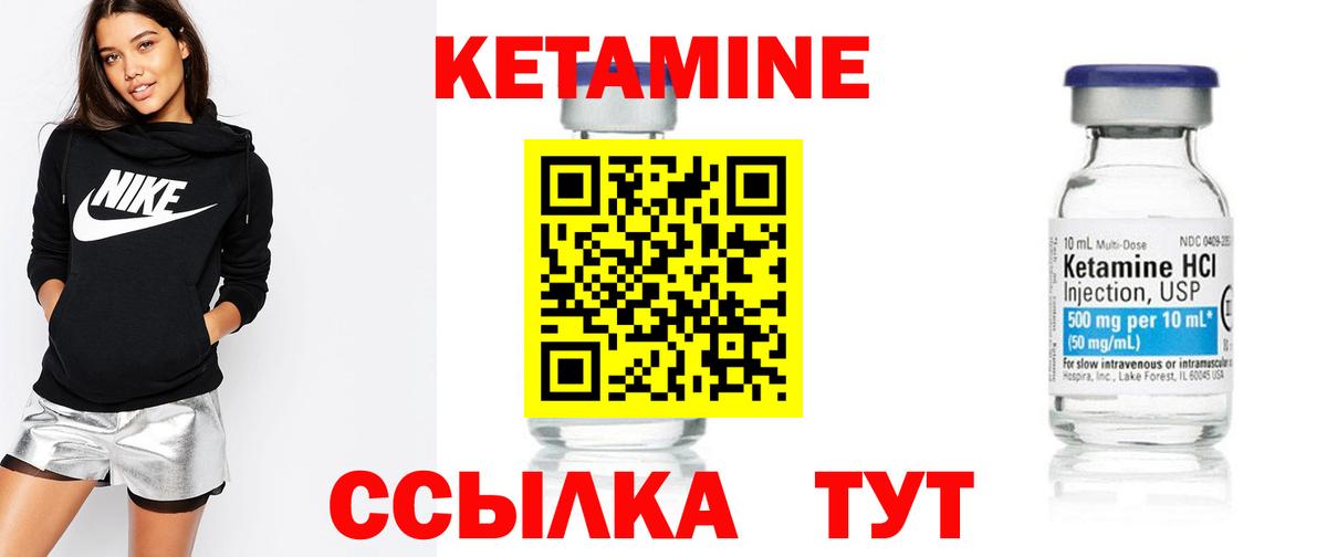 Ярославль  КЕТАМИН VHQ  блэк спрут ССЫЛКА  Кетамин ketamine  Вход с VPN 