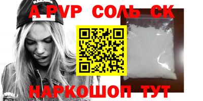 соль курить ск Камышлов