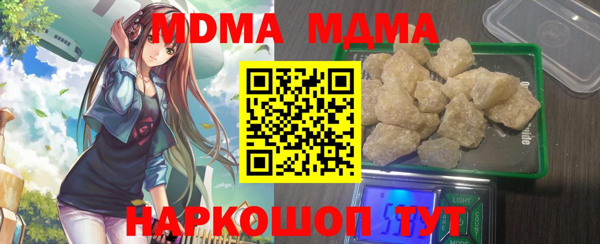 МДМА  Вход с VPN  MDMA Molly  Ярославль  МДМА кристаллы 