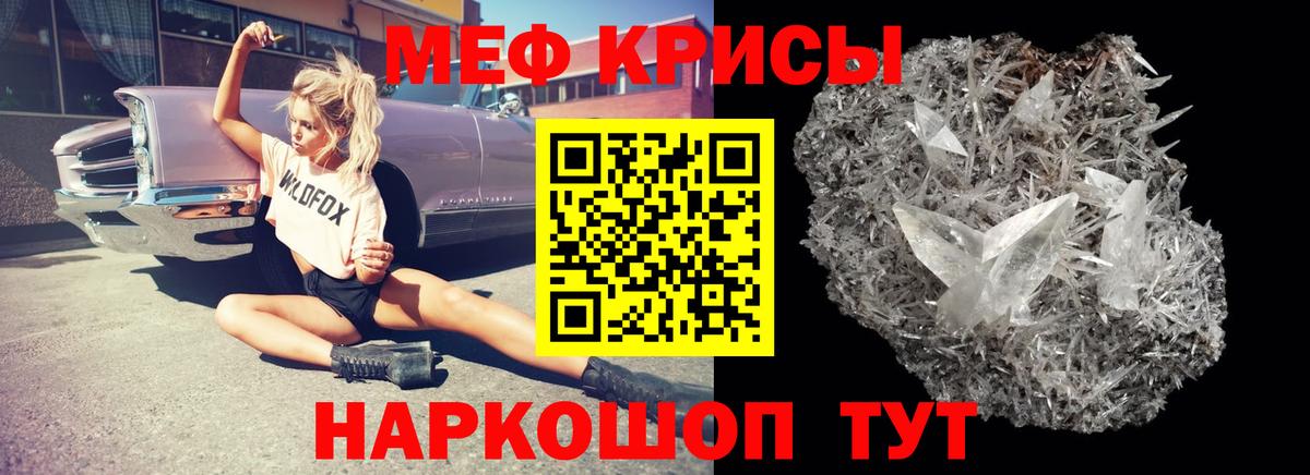 Мефедрон мука  Вход с VPN  Меф  Ярославль  Меф 4 MMC 