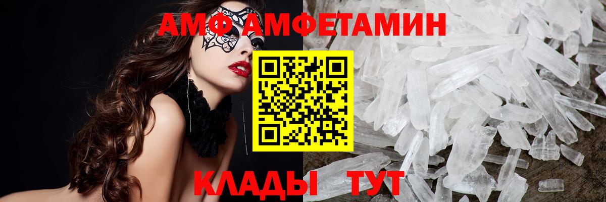 МЕТАМФЕТАМИН винт  МЕТАМФЕТАМИН винт  Вход с VPN  Ярославль 