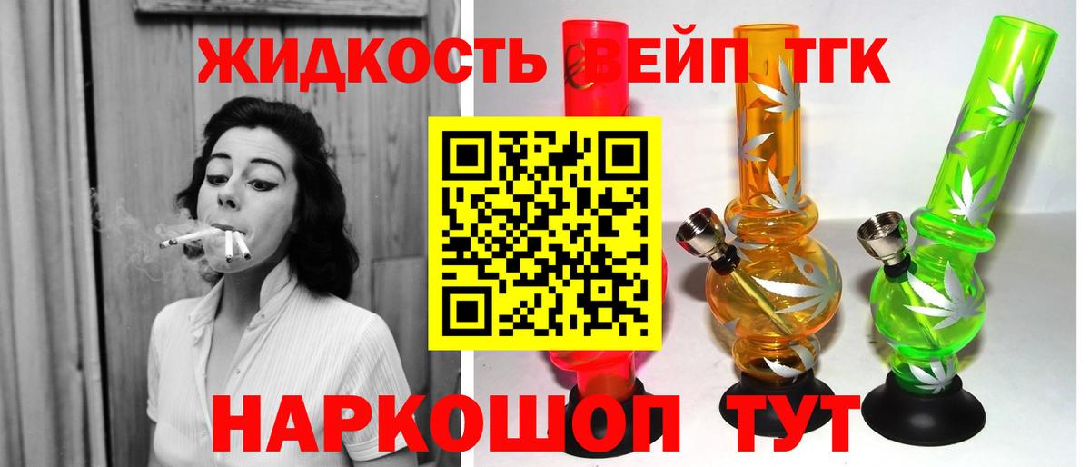 ТГК гашишное масло Ярославль