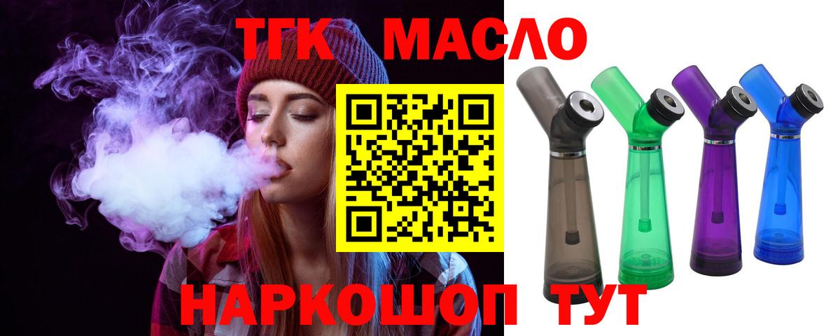 Дистиллят ТГК вейп с тгк  Вход с VPN  МЕГА как зайти  Ярославль  наркотики 