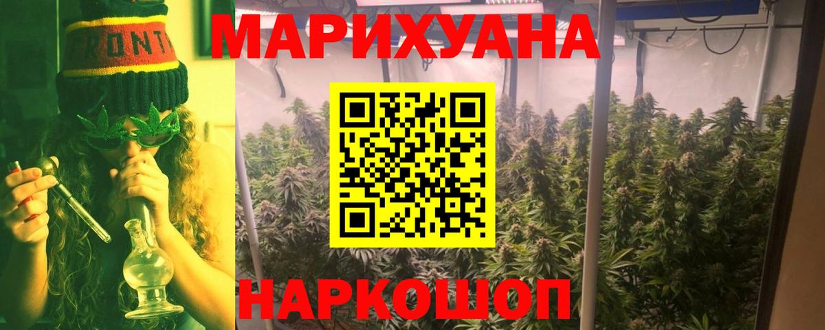 Ярославль  Бошки Шишки VHQ  Шишки марихуана VHQ  Вход с VPN  Марихуана Amnesia 